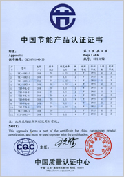 91麻豆国产福利品精電機：YX3高效節能認證