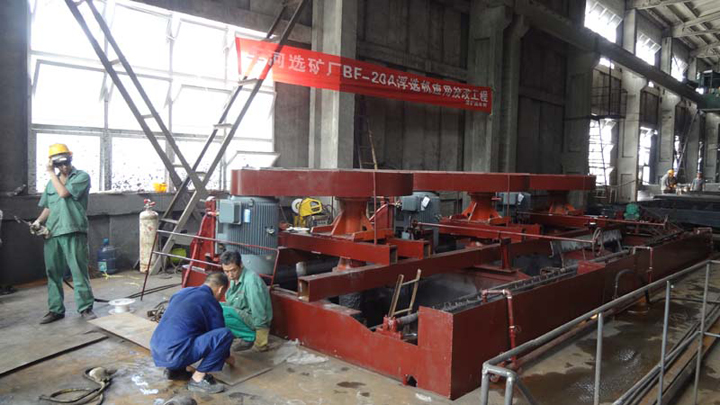 20立方浮選機應用工（gōng）程（chéng）