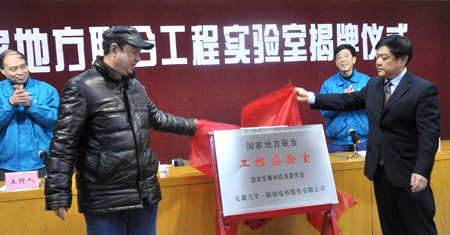 國(guó)家地方聯合工程實驗室 國家地方聯合工程實驗室