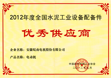 91麻豆国产福利品精（nán）電機：水泥（ní）工業設備配備件優秀供應商