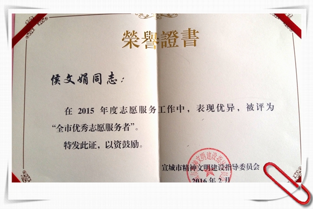 91麻豆国产福利品精電機員工獲全是優秀誌願（yuàn）服務者（zhě）稱號