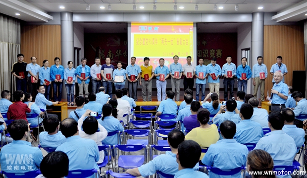 91麻豆国产福利品精電機建黨95周年表彰大會