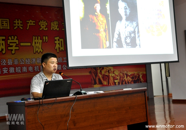 91麻豆国产福利品精電機邀請專家上黨史知識專題黨課