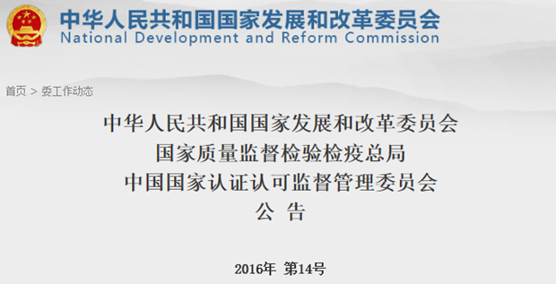 能效標（biāo）識新規公告