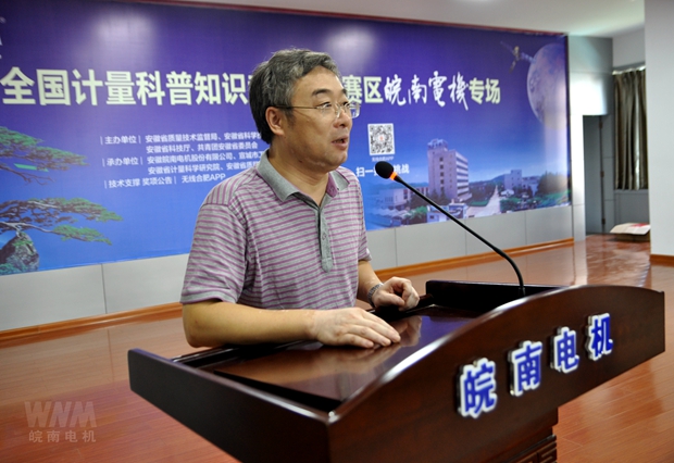 安徽省（shěng）質量技術監督局計量處處長王強講話