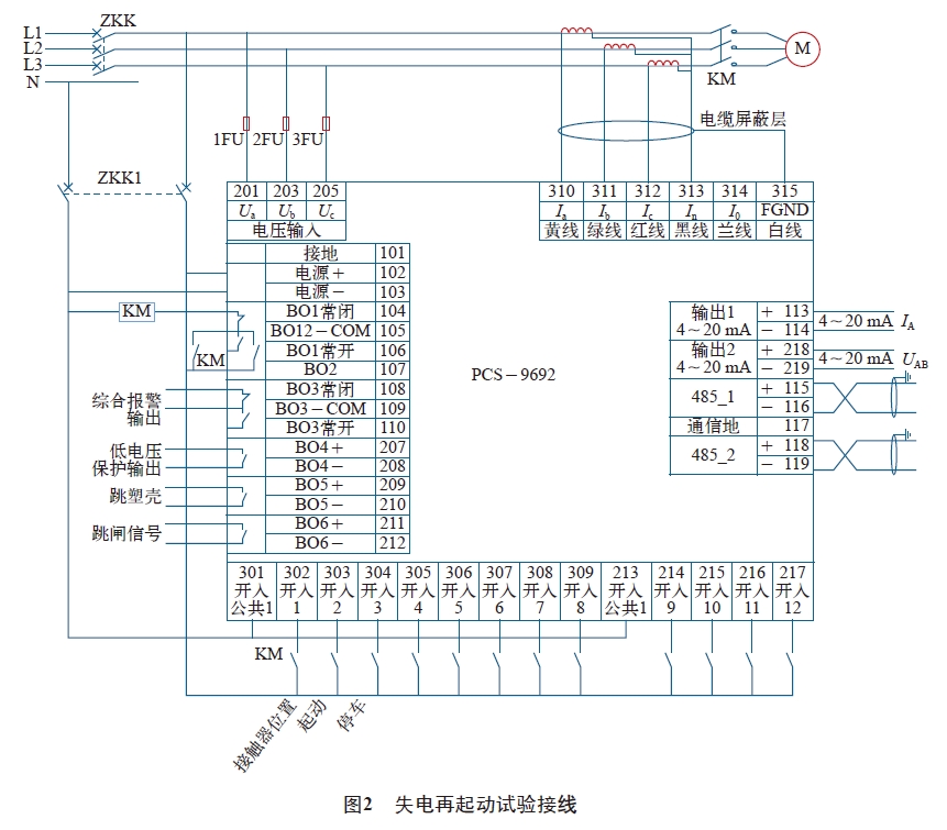 圖2 失電再起動試驗（yàn）接線（xiàn）