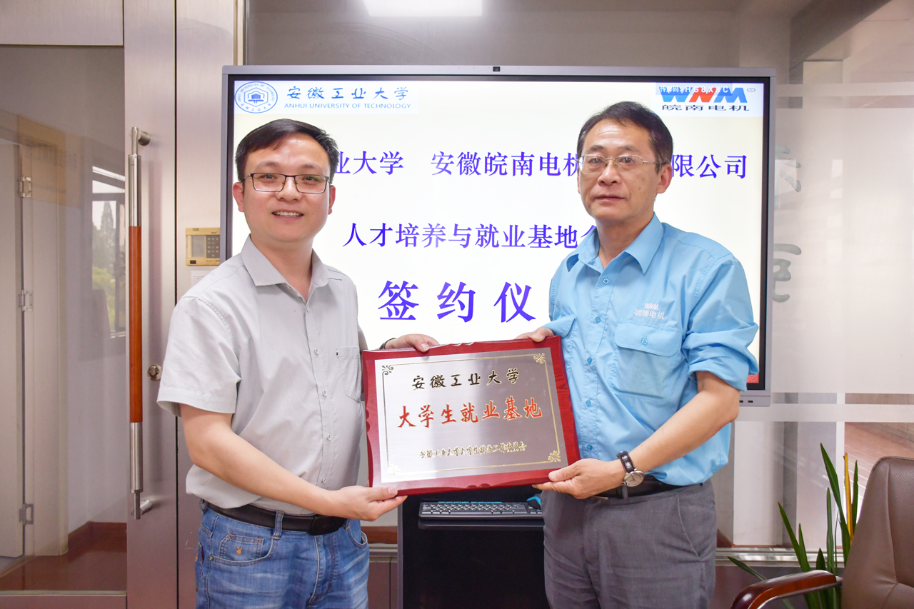 安徽工業大學大學生就（jiù）業基地