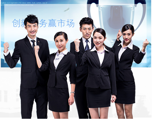可靠的營銷和（hé）市場服務體係