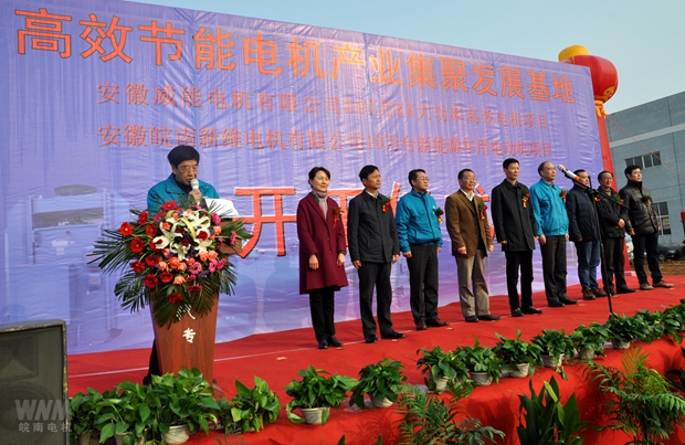 公司董事長陳根喜主持開（kāi）工儀（yí）式