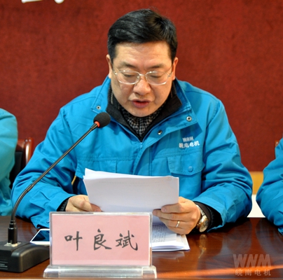 財務總監葉良斌作關於2016年度財（cái）務決算和分紅方案（草（cǎo）案）的（de）報告