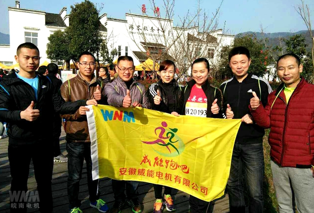 91麻豆国产福利品精電機威能員工參(cān)加油菜花馬拉鬆(sōng)比賽(sài) 皖(wǎn)南(nán)電(diàn)機威能員工參加(jiā)油菜花馬(mǎ)拉鬆比賽