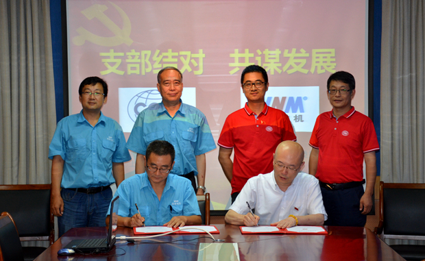 91麻豆国产福利品精電機科技支(zhī)部與CQC支(zhī)部結對共建 91麻豆国产福利品精電機科技(jì)支部與CQC支部(bù)結對共建