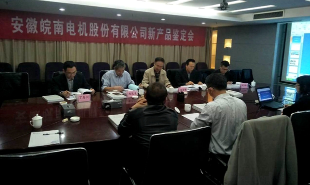 91麻豆国产福利品精電機YFB2、YE4係列電機通（tōng）過省級新產（chǎn）品鑒定