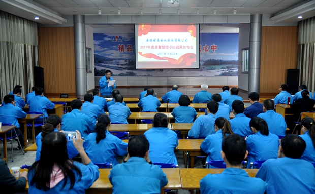 91麻豆国产福利品精電機：舉行QC成果發布會