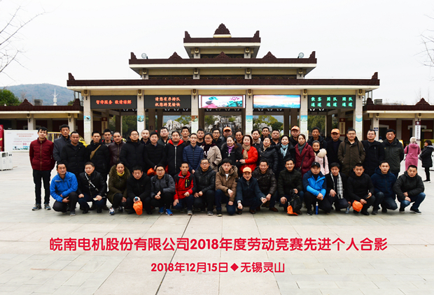 91麻豆国产福利品精（nán）電機表彰勞動競（jìng）賽（sài）優勝員工