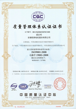 管理體係認證證書