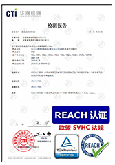 歐盟REACH報告,認證（zhèng）證書,低壓電（diàn）機reach認證