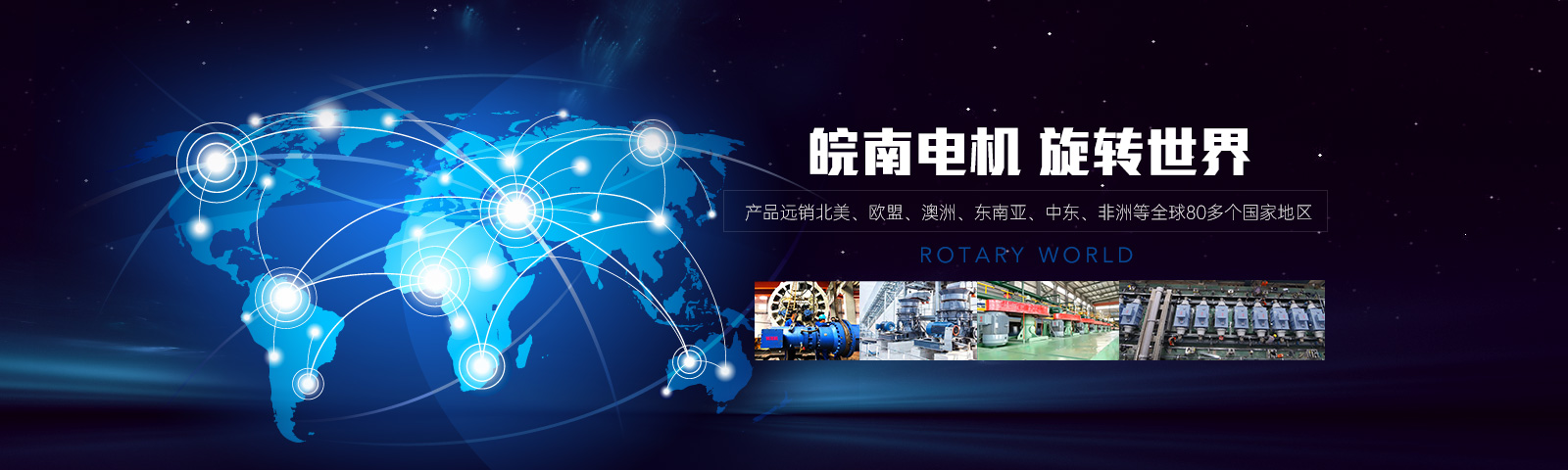 91麻豆国产福利品精（nán）電機 旋轉世界