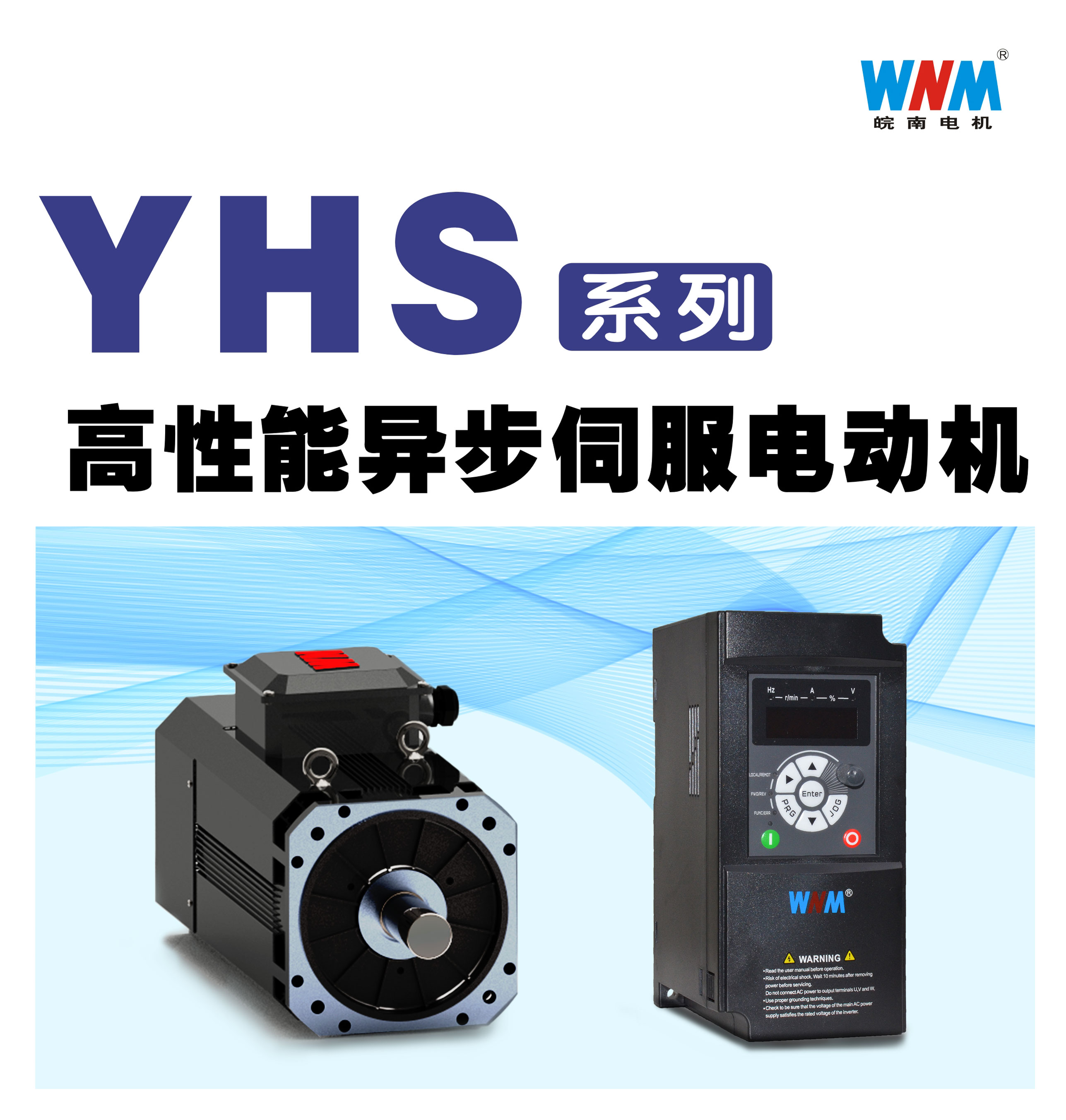YHS係（xì）列伺服電機-91麻豆国产福利品精電機