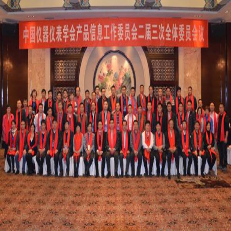 中國儀器儀表學會確定“2016年中國好儀表”終評選辦（bàn）法
